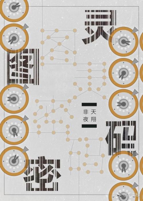 Turing’s Code