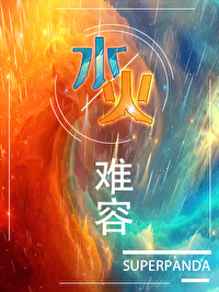Water and Flames