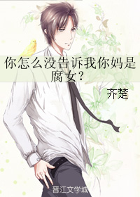 Why Didn’t You Tell Me Your Mother Was a Fujoshi?