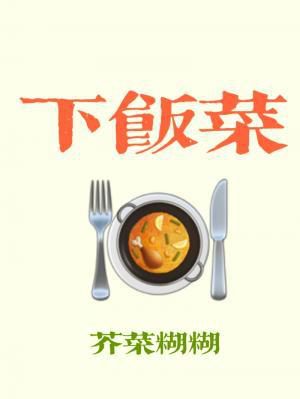 Xia Fan Cai