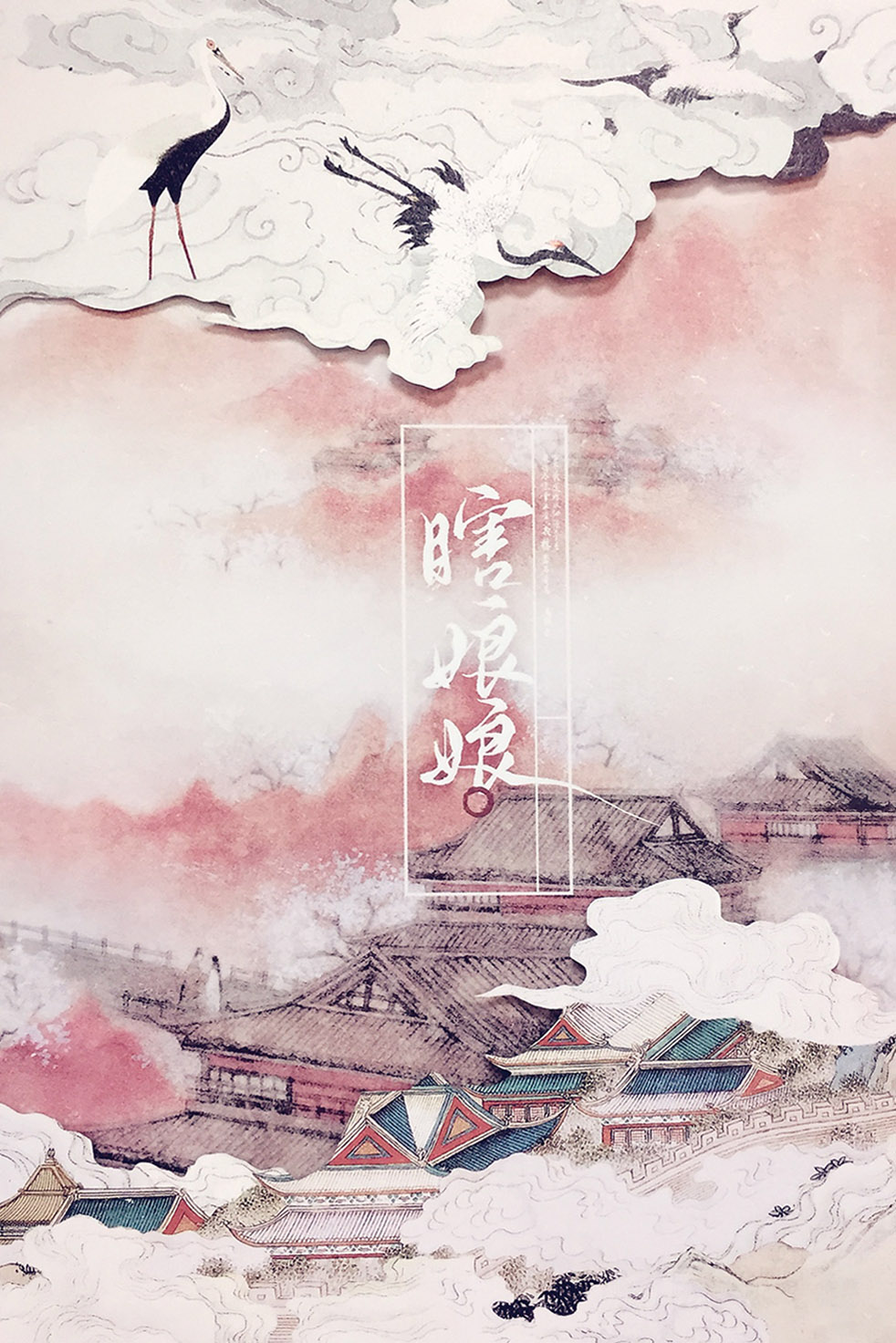 Xia Niangniang