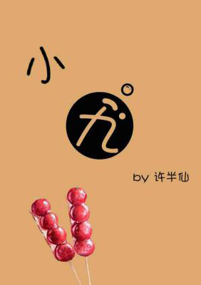 Xiao Jiu