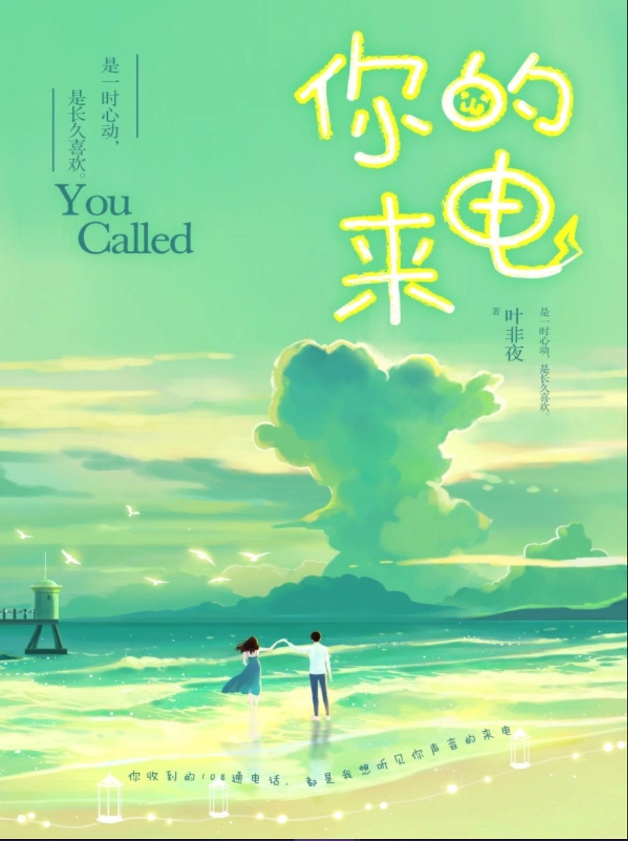 Your Call