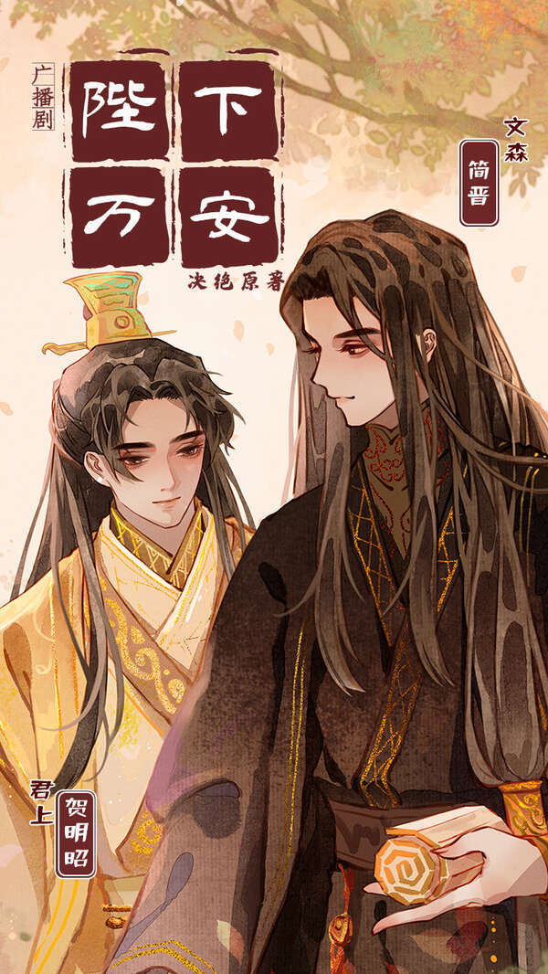 Your Majesty, Be at Ease