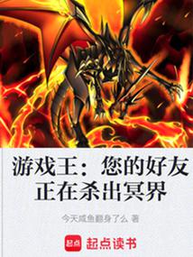 Yu‑Gi‑Oh!: Your Friend Is Breaking Out of the Underworld