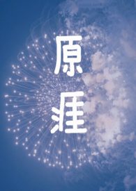 Yuan Ya