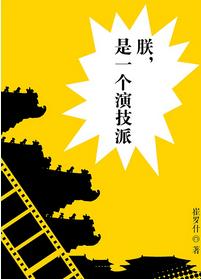 Zhen Is a Real Actor