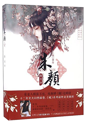 Zhu Yan