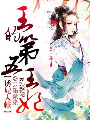 Alluring His Wife: The Evil King’s Fifth Consort