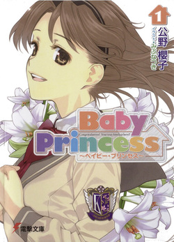 Baby Princess