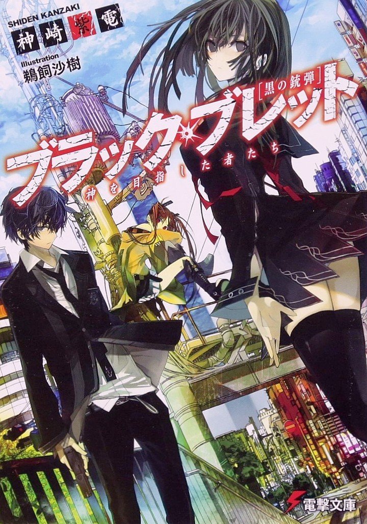 Black Bullet