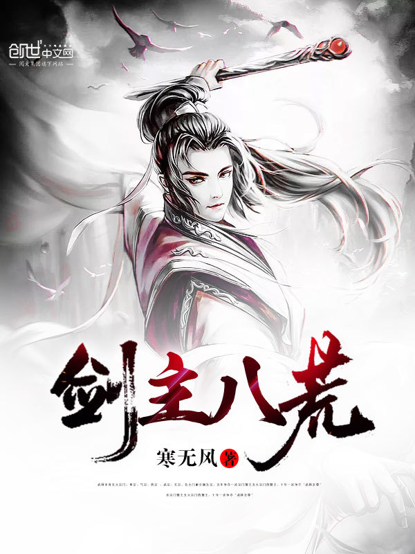 Blade of the Sword Master