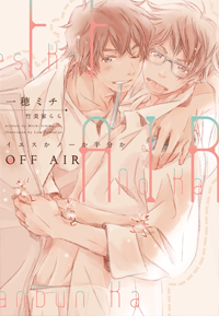 Off Air ~Yes, No, or Maybe Half?~