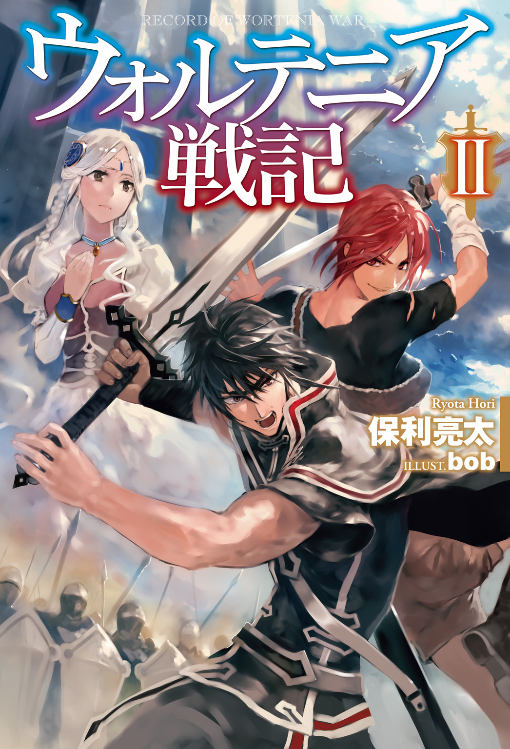 Wortenia Senki (LN)