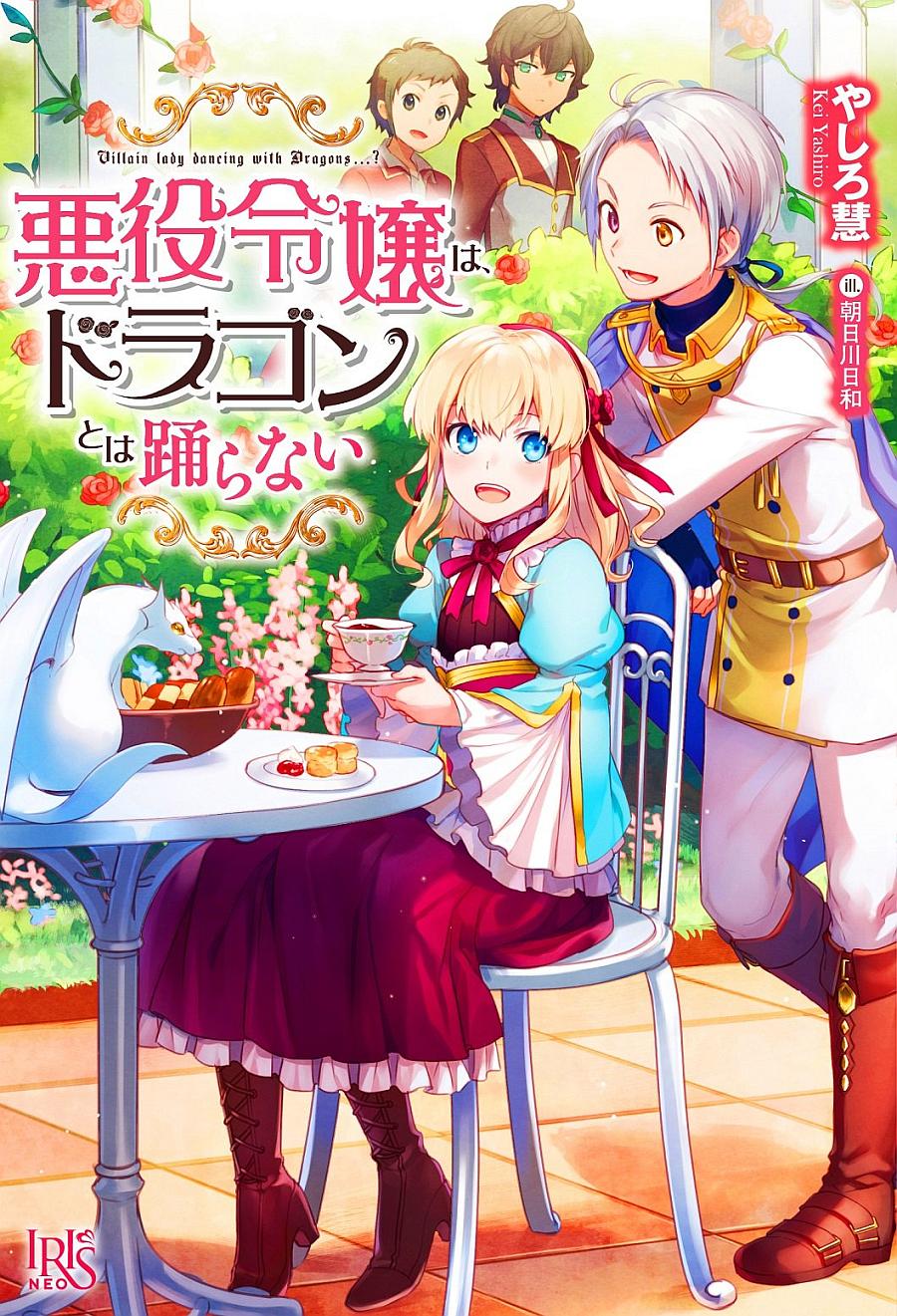 The Villainous Daughter does not Dance with the Dragon