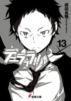 Durarara!!