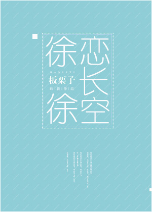 Slowly Falling For Changkong