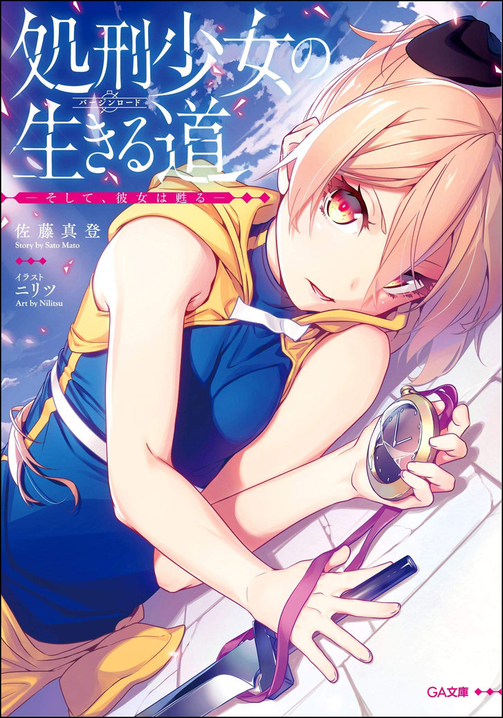 The Way of the Executioner Girl