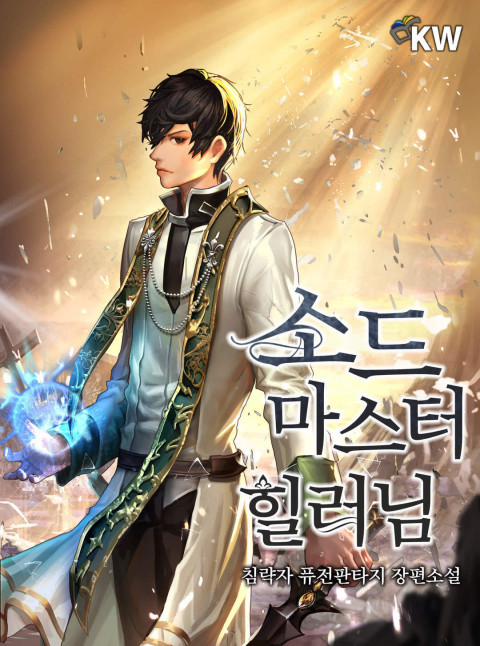 The Healer Demands Payment!