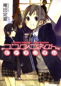 Kokoro Connect