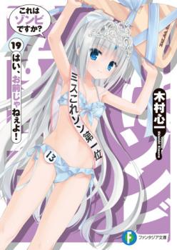 Kore wa Zombie desu ka?