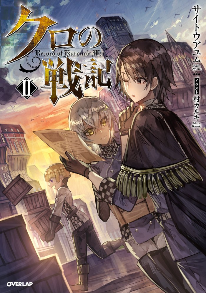 Kuro no Senki (WN)