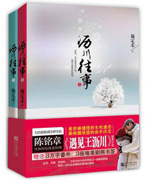 Li Chuan’s Past