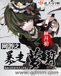 Runaway Loli Online