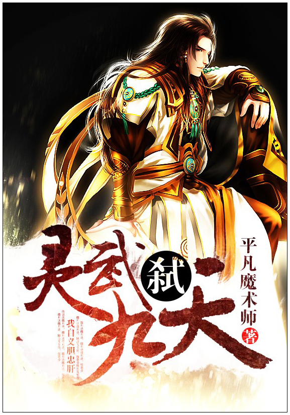Martial Arts M*rdering Nine Heavens