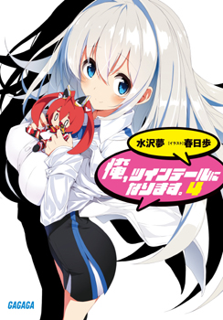 Ore, Twintail ni Narimasu.
