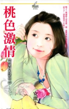 Peach Passion