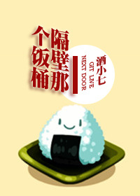 The Rice Pot Next Door