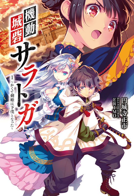 Mobile Fortress Saratoga ~Silvery Sword Princess Became My Servant.