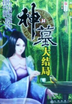 Shen Mu