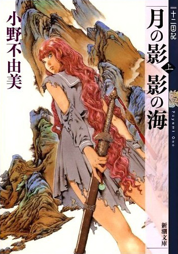 Twelve Kingdoms
