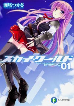 Sky World