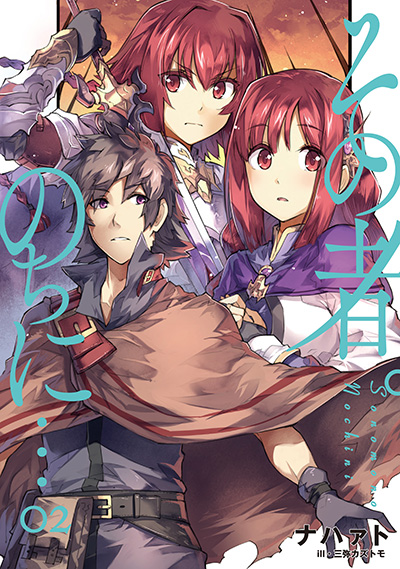 Sono Mono Nochi Ni… (WN)