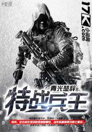 Special Forces King