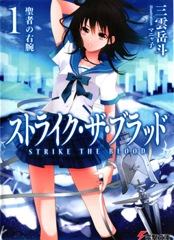 Strike the Blood
