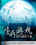 Survival Game
