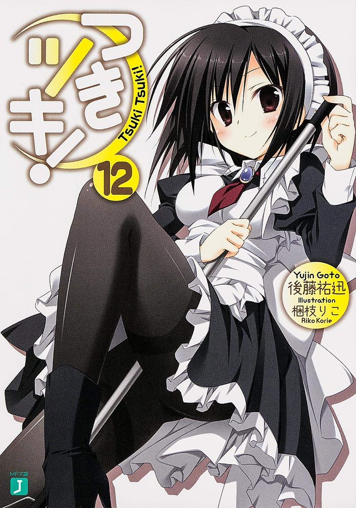 Tsuki Tsuki