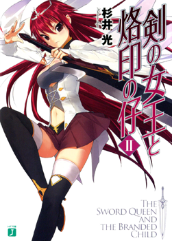 Tsurugi no Joou to Rakuin no Ko