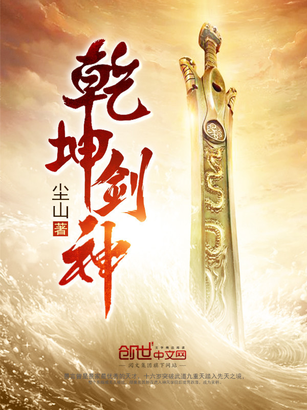 Universal Sword God