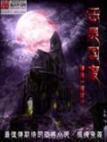 The Realm of Evil Spirits