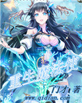 Rebirth of Magic